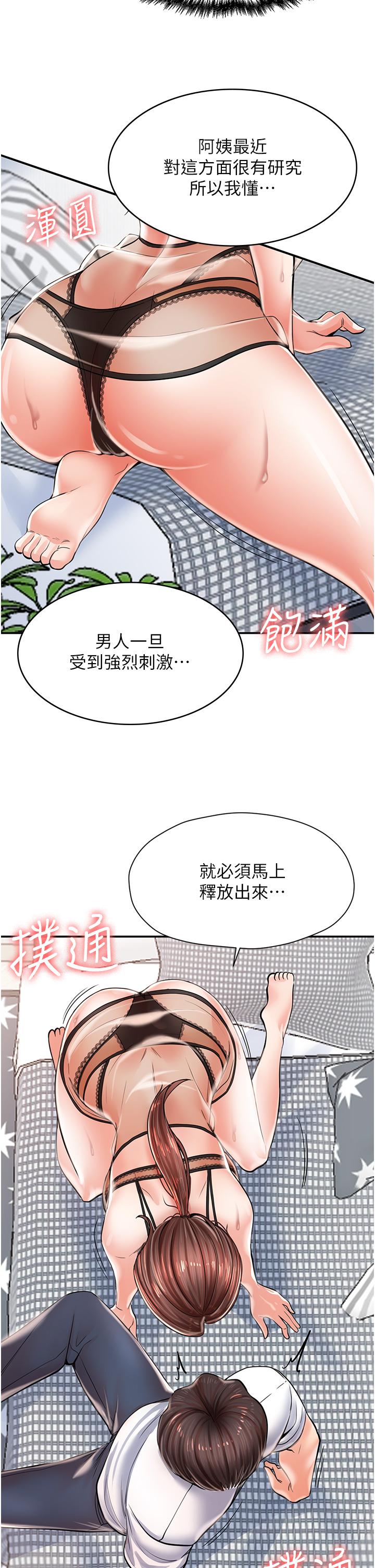 [韩国漫画] 花店三母女 剧情,熟女人妻#[58P]-53