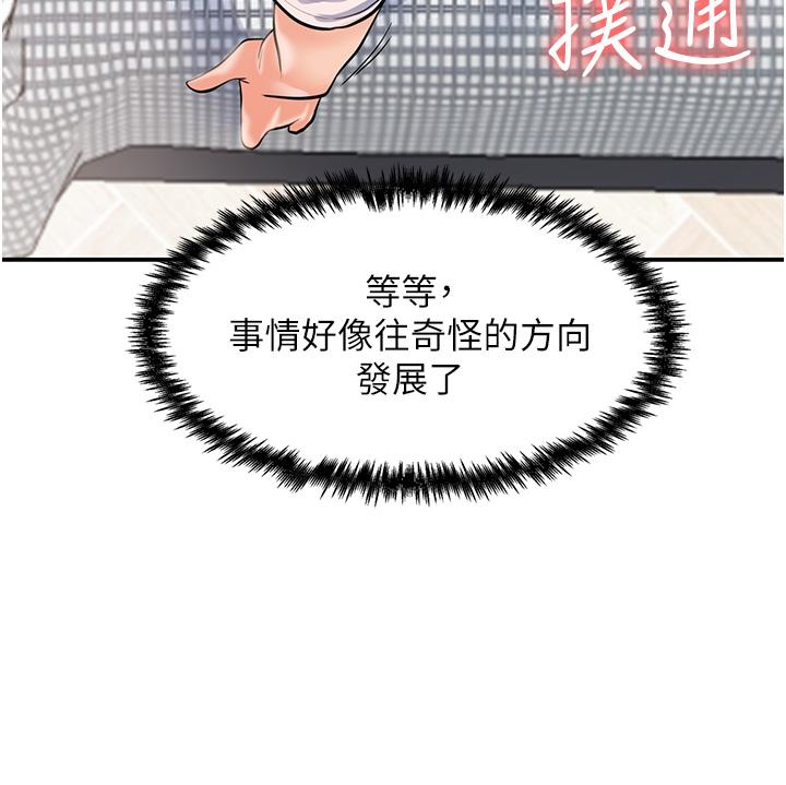 [韩国漫画] 花店三母女 剧情,熟女人妻#[58P]-54