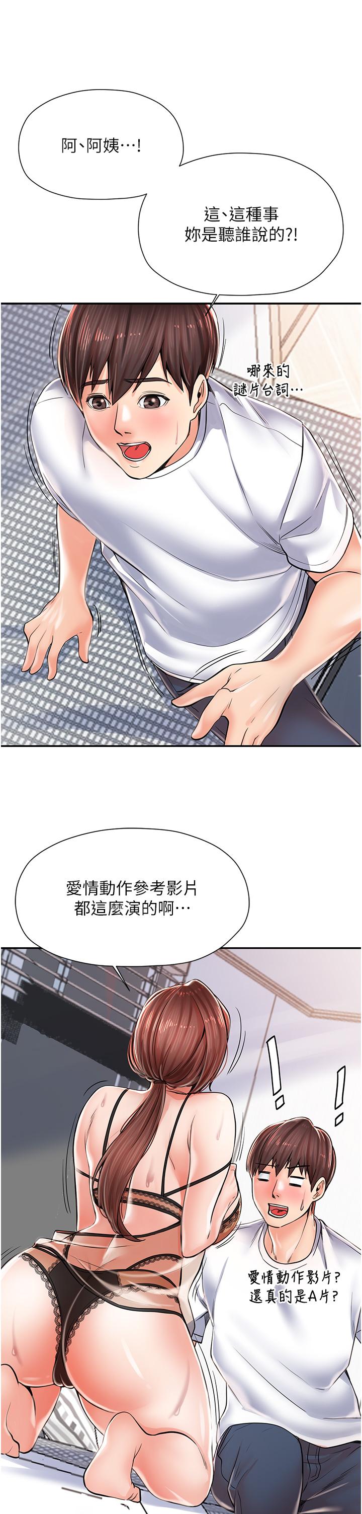 [韩国漫画] 花店三母女 剧情,熟女人妻#[58P]-55