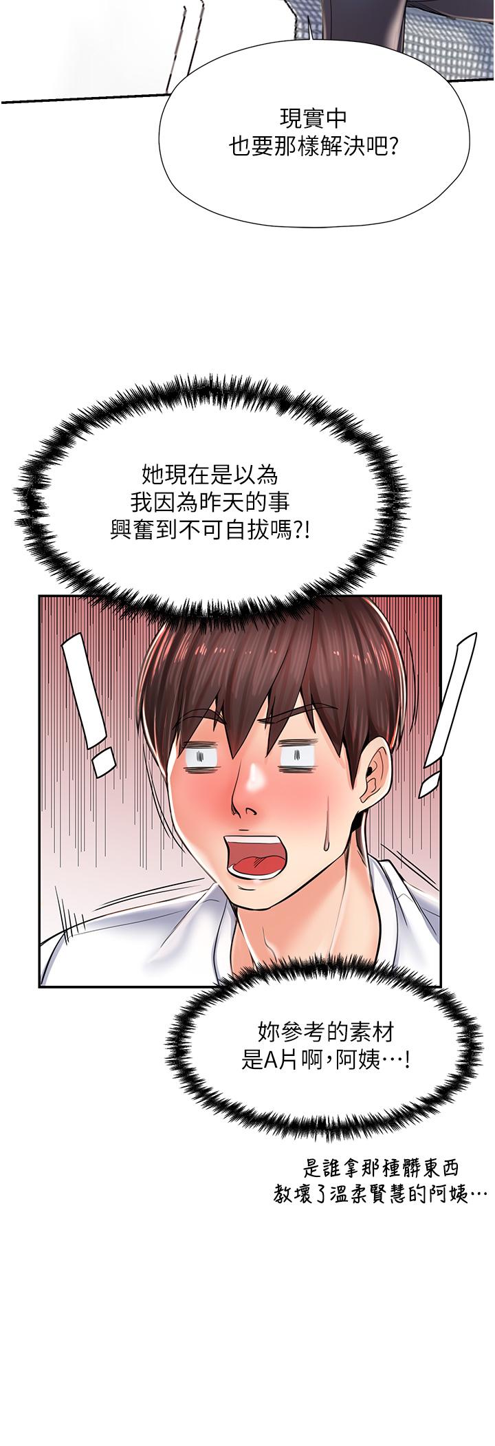 [韩国漫画] 花店三母女 剧情,熟女人妻#[58P]-56