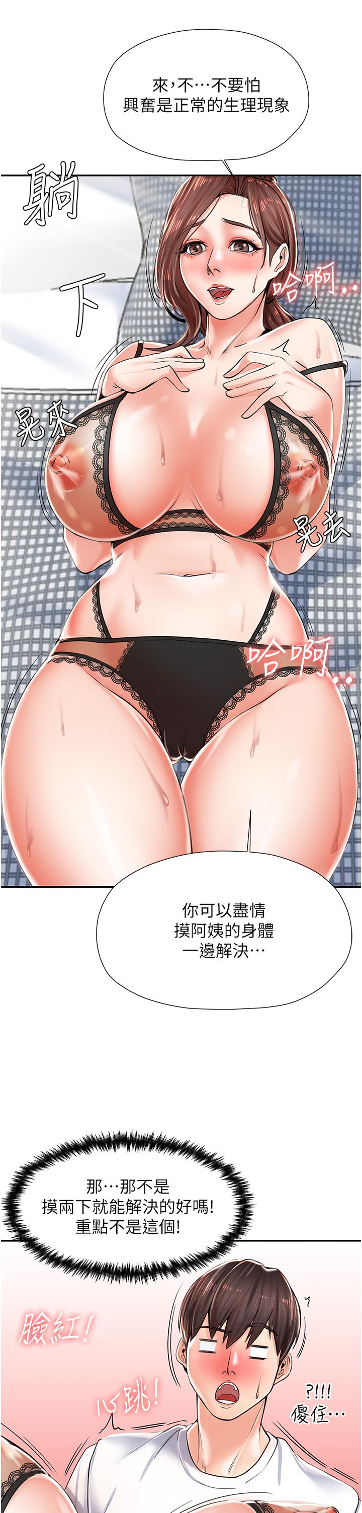 [韩国漫画] 花店三母女 剧情,熟女人妻#[58P]-57