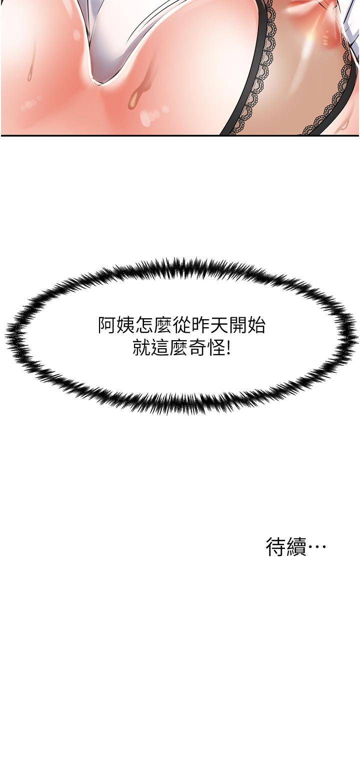 [韩国漫画] 花店三母女 剧情,熟女人妻#[58P]-58