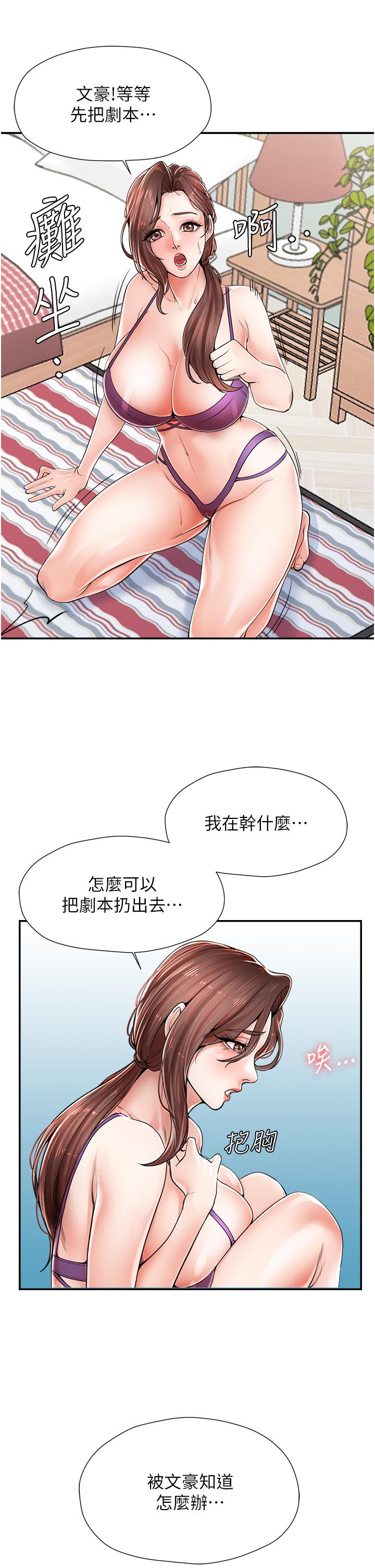 [韩国漫画] 花店三母女 剧情,熟女人妻#[58P]-6