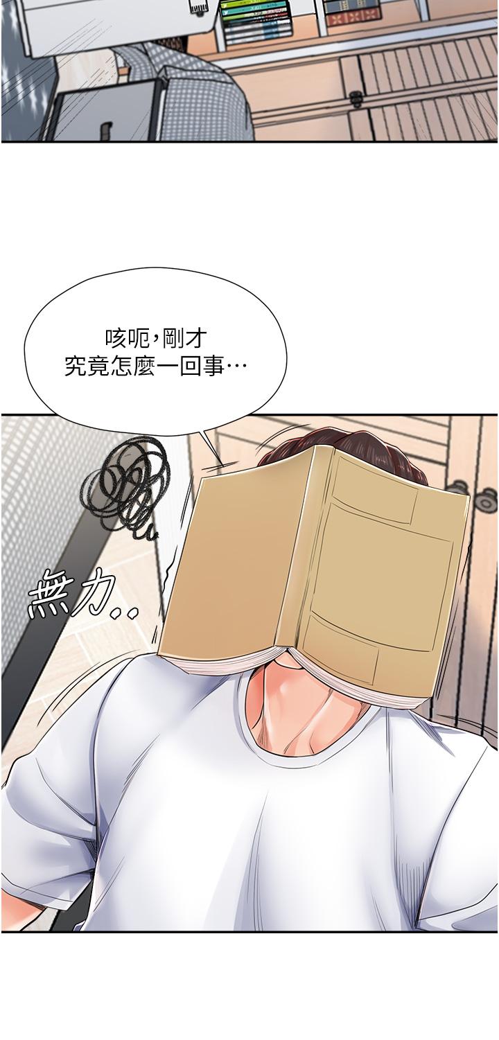 [韩国漫画] 花店三母女 剧情,熟女人妻#[58P]-8