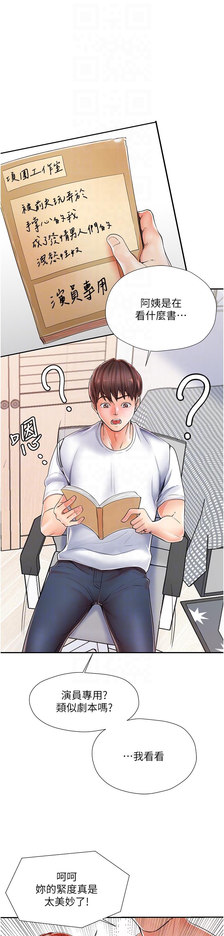 [韩国漫画] 花店三母女 剧情,熟女人妻#[58P]-9