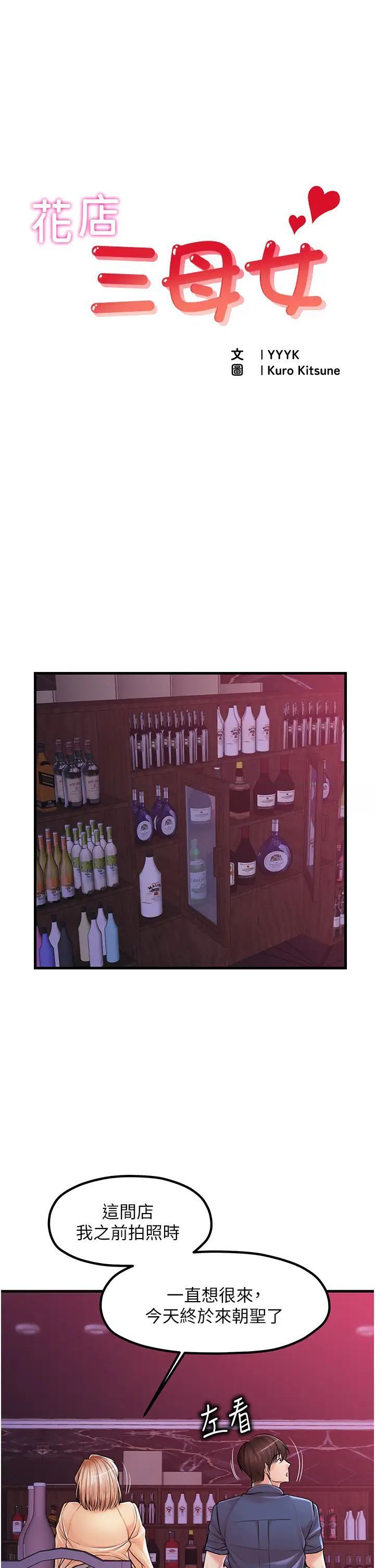 [韩国漫画] 花店三母女 剧情,熟女人妻#[37P]-1