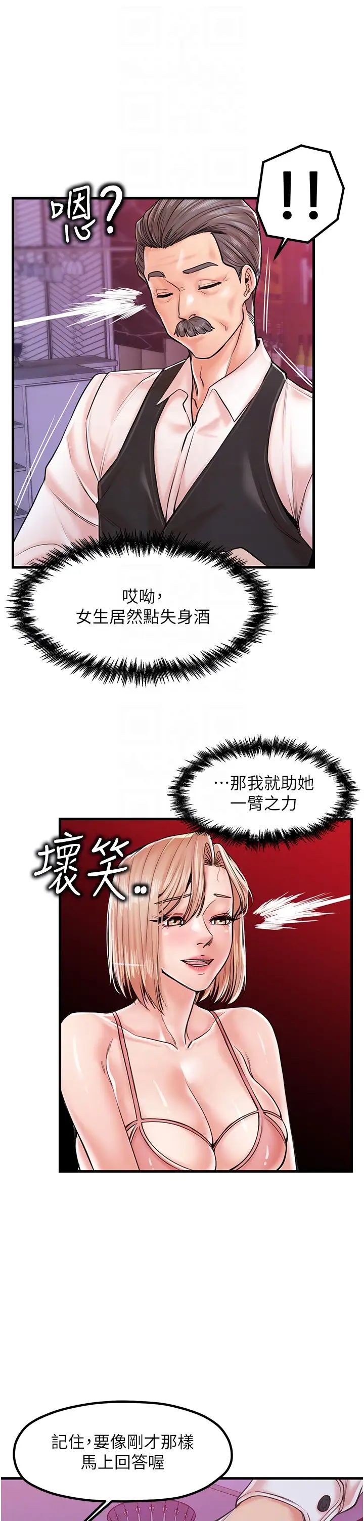 [韩国漫画] 花店三母女 剧情,熟女人妻#[37P]-10