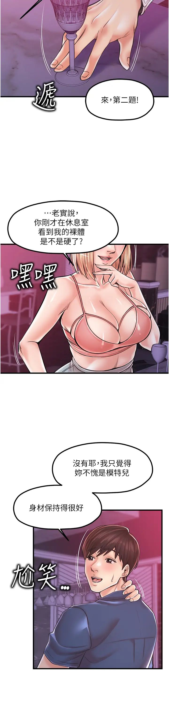 [韩国漫画] 花店三母女 剧情,熟女人妻#[37P]-11