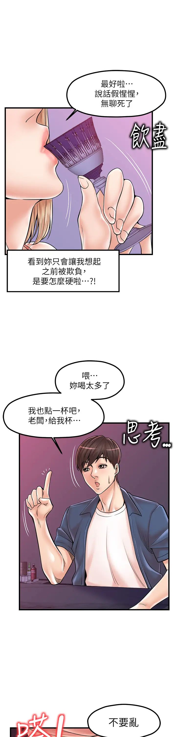 [韩国漫画] 花店三母女 剧情,熟女人妻#[37P]-13