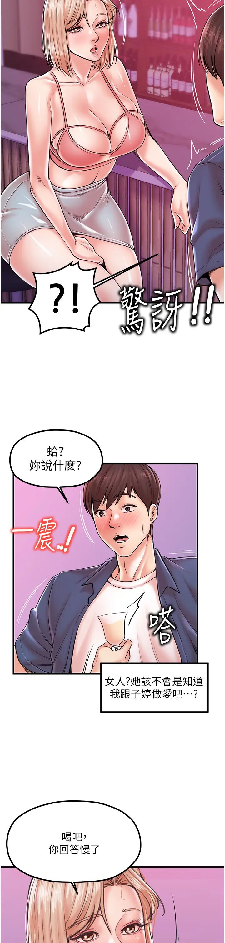 [韩国漫画] 花店三母女 剧情,熟女人妻#[37P]-17