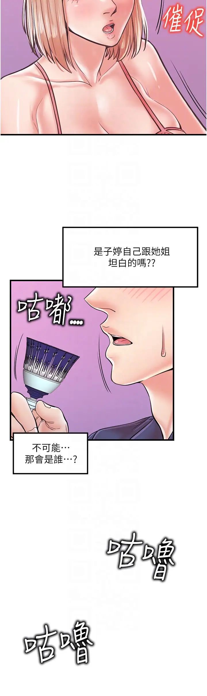[韩国漫画] 花店三母女 剧情,熟女人妻#[37P]-18