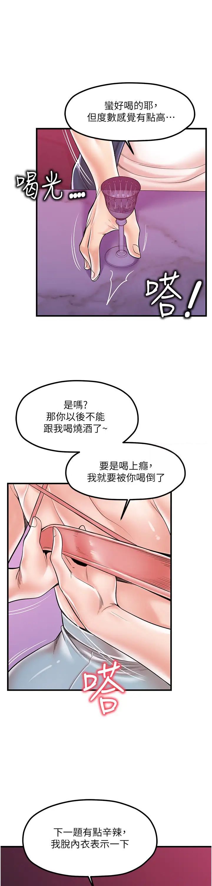 [韩国漫画] 花店三母女 剧情,熟女人妻#[37P]-19
