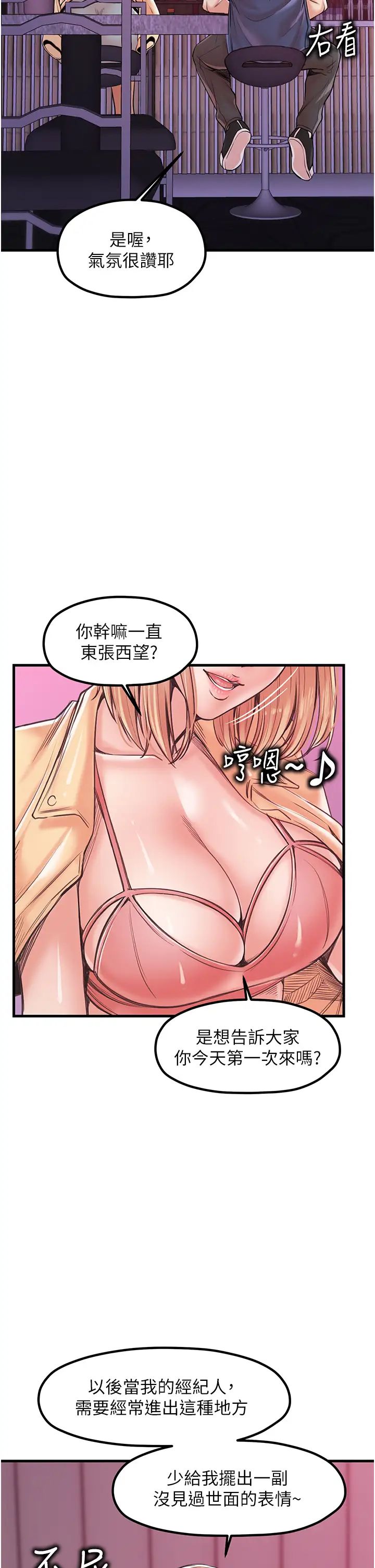 [韩国漫画] 花店三母女 剧情,熟女人妻#[37P]-2