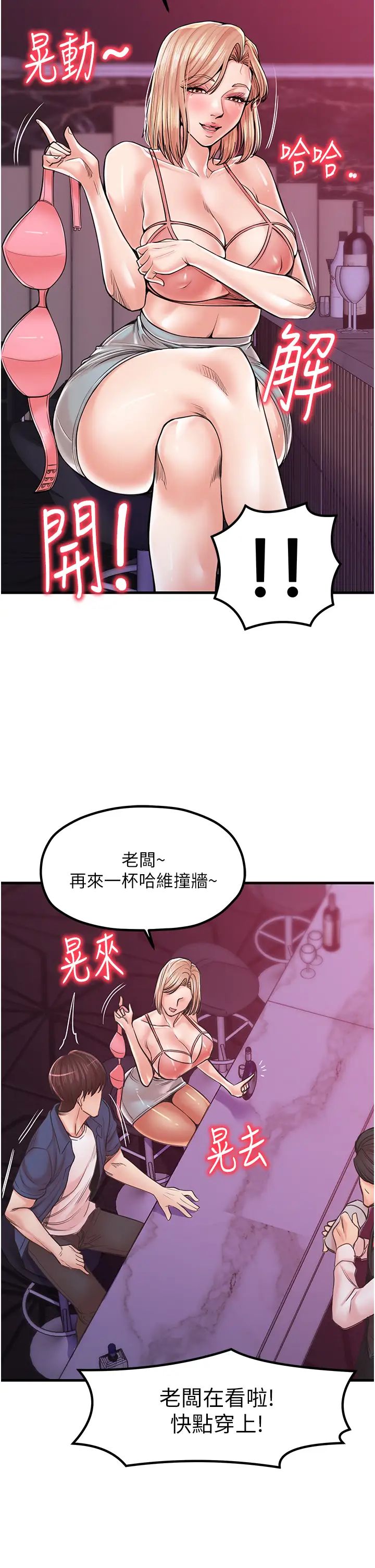 [韩国漫画] 花店三母女 剧情,熟女人妻#[37P]-20