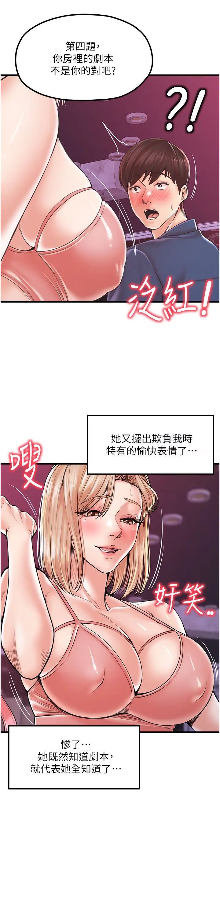 [韩国漫画] 花店三母女 剧情,熟女人妻#[37P]-21