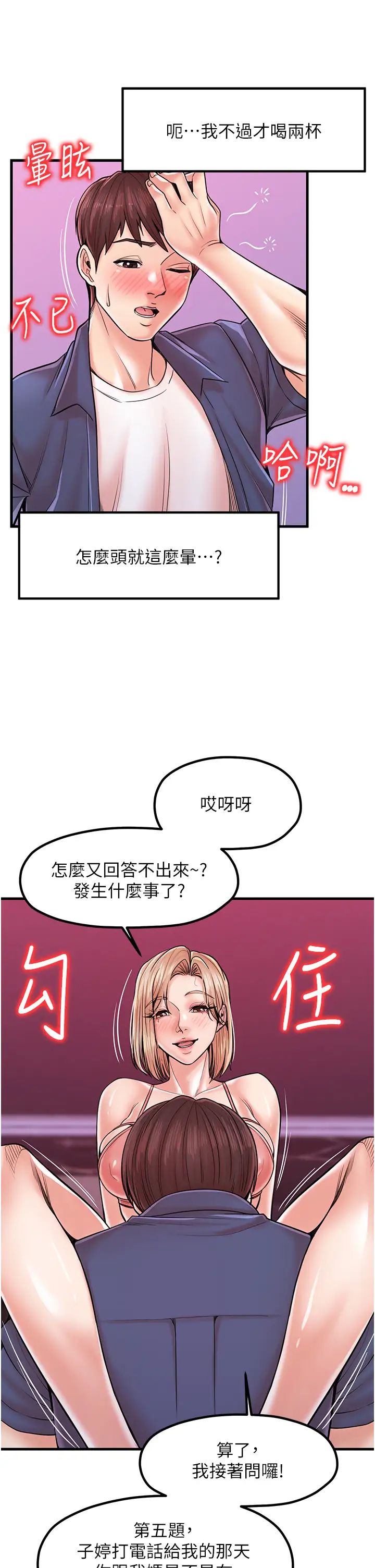 [韩国漫画] 花店三母女 剧情,熟女人妻#[37P]-25
