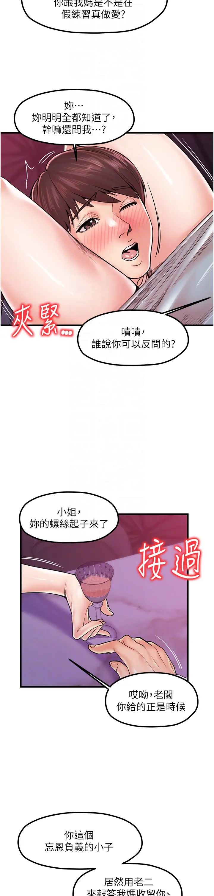 [韩国漫画] 花店三母女 剧情,熟女人妻#[37P]-26