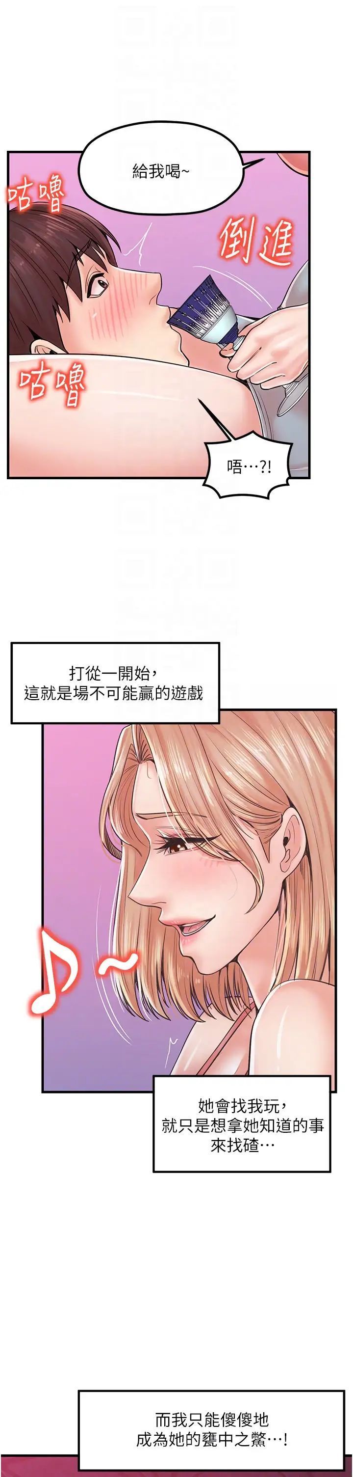[韩国漫画] 花店三母女 剧情,熟女人妻#[37P]-28