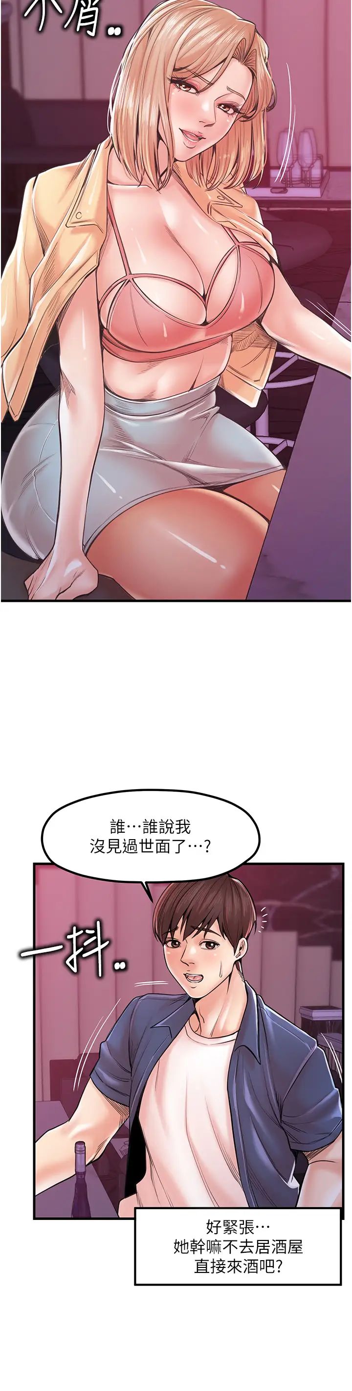 [韩国漫画] 花店三母女 剧情,熟女人妻#[37P]-3