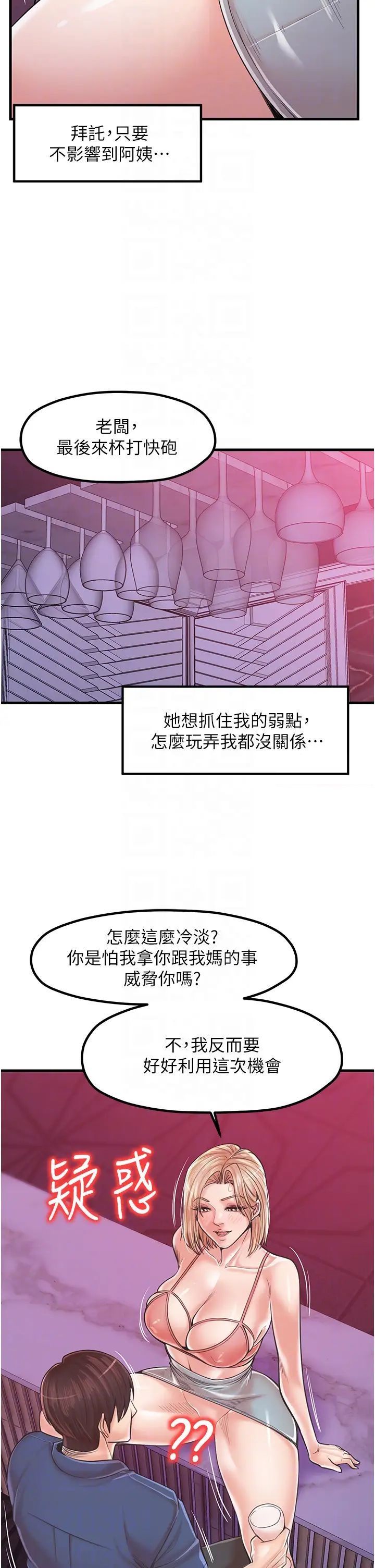 [韩国漫画] 花店三母女 剧情,熟女人妻#[37P]-32