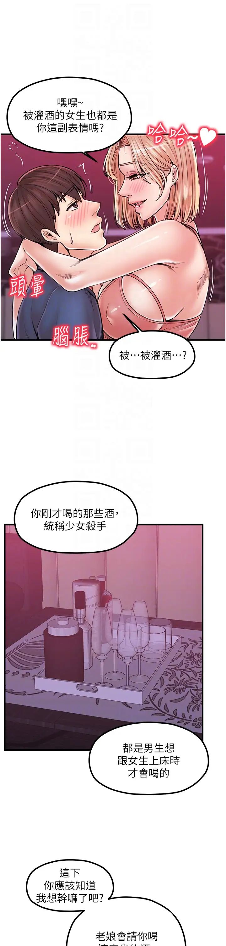 [韩国漫画] 花店三母女 剧情,熟女人妻#[37P]-34