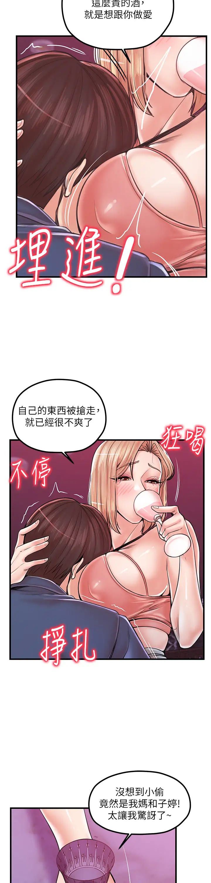[韩国漫画] 花店三母女 剧情,熟女人妻#[37P]-35