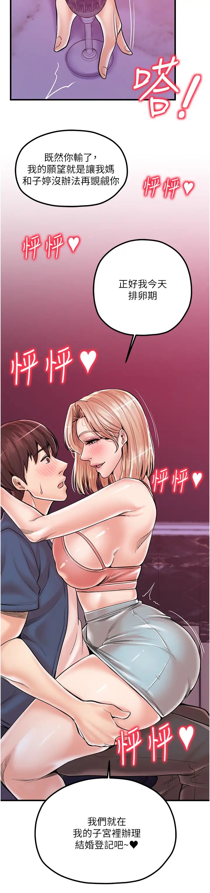 [韩国漫画] 花店三母女 剧情,熟女人妻#[37P]-36