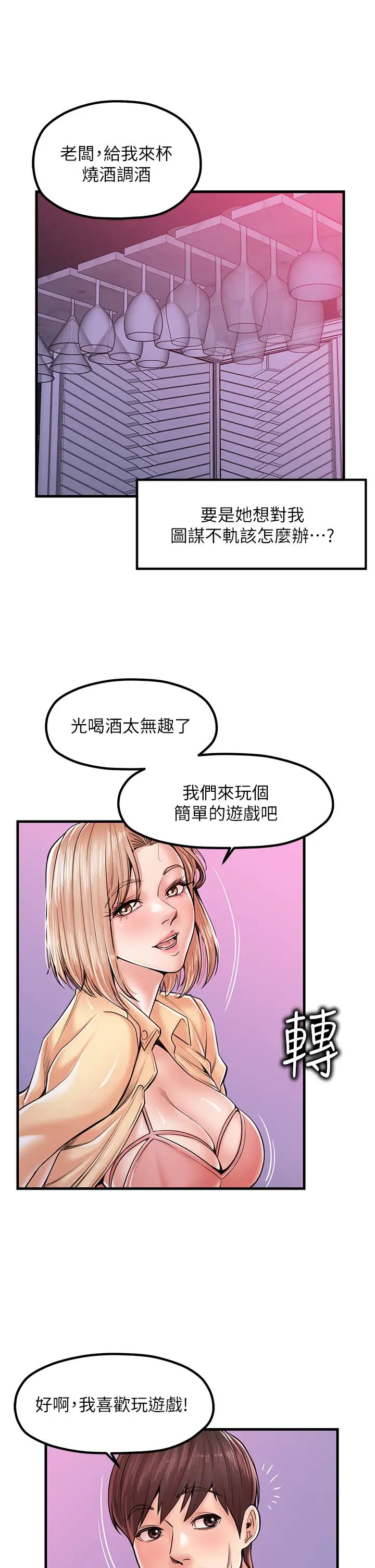 [韩国漫画] 花店三母女 剧情,熟女人妻#[37P]-4