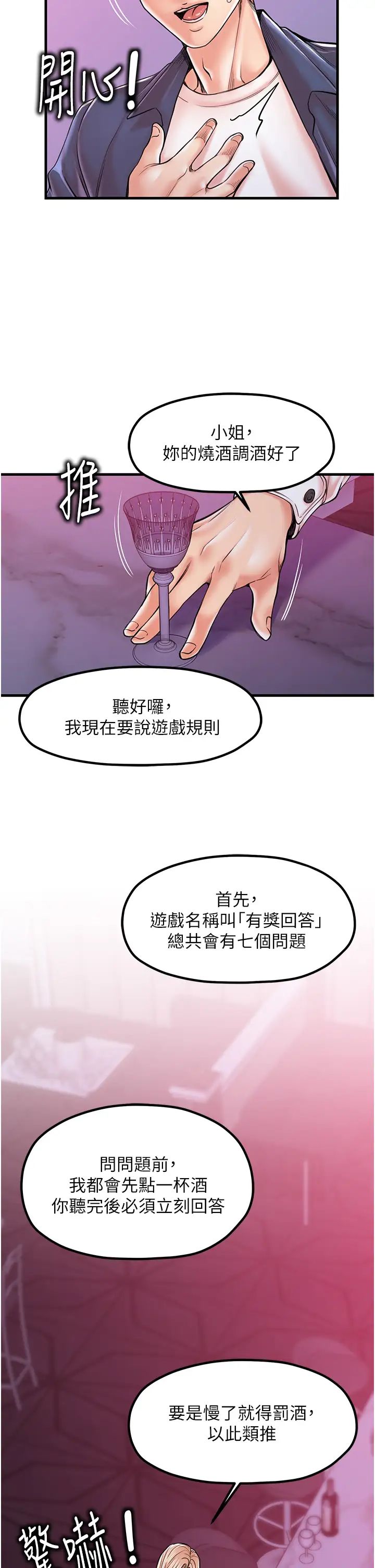 [韩国漫画] 花店三母女 剧情,熟女人妻#[37P]-5