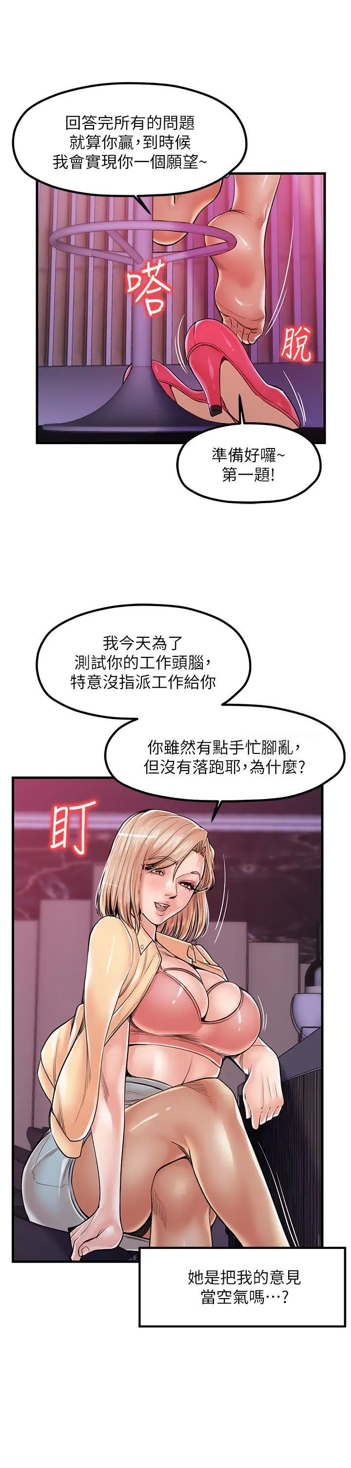 [韩国漫画] 花店三母女 剧情,熟女人妻#[37P]-7