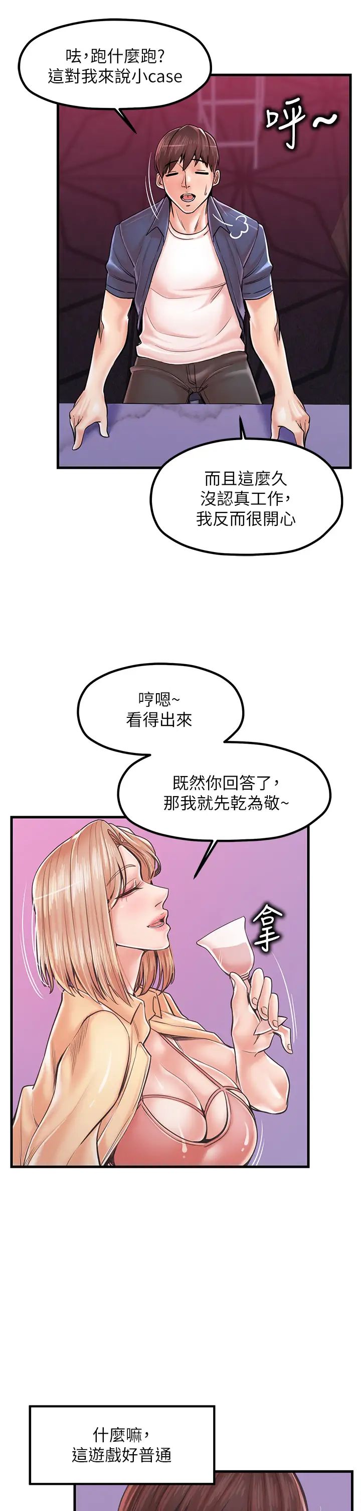 [韩国漫画] 花店三母女 剧情,熟女人妻#[37P]-8