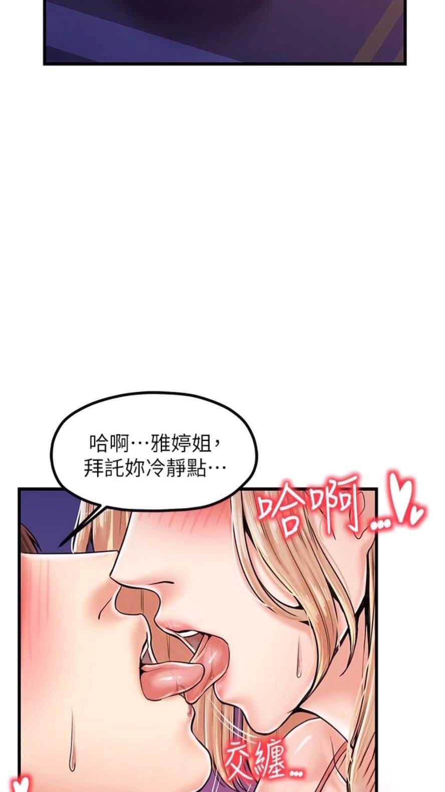 [韩国漫画] 花店三母女 剧情,熟女人妻#[75P]-1