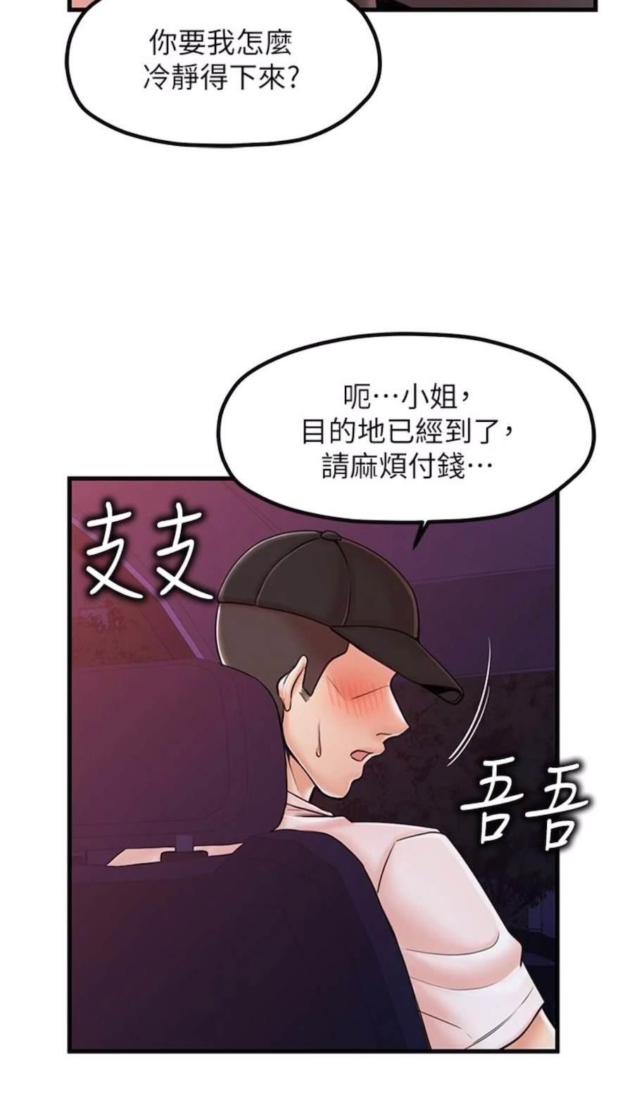 [韩国漫画] 花店三母女 剧情,熟女人妻#[75P]-12