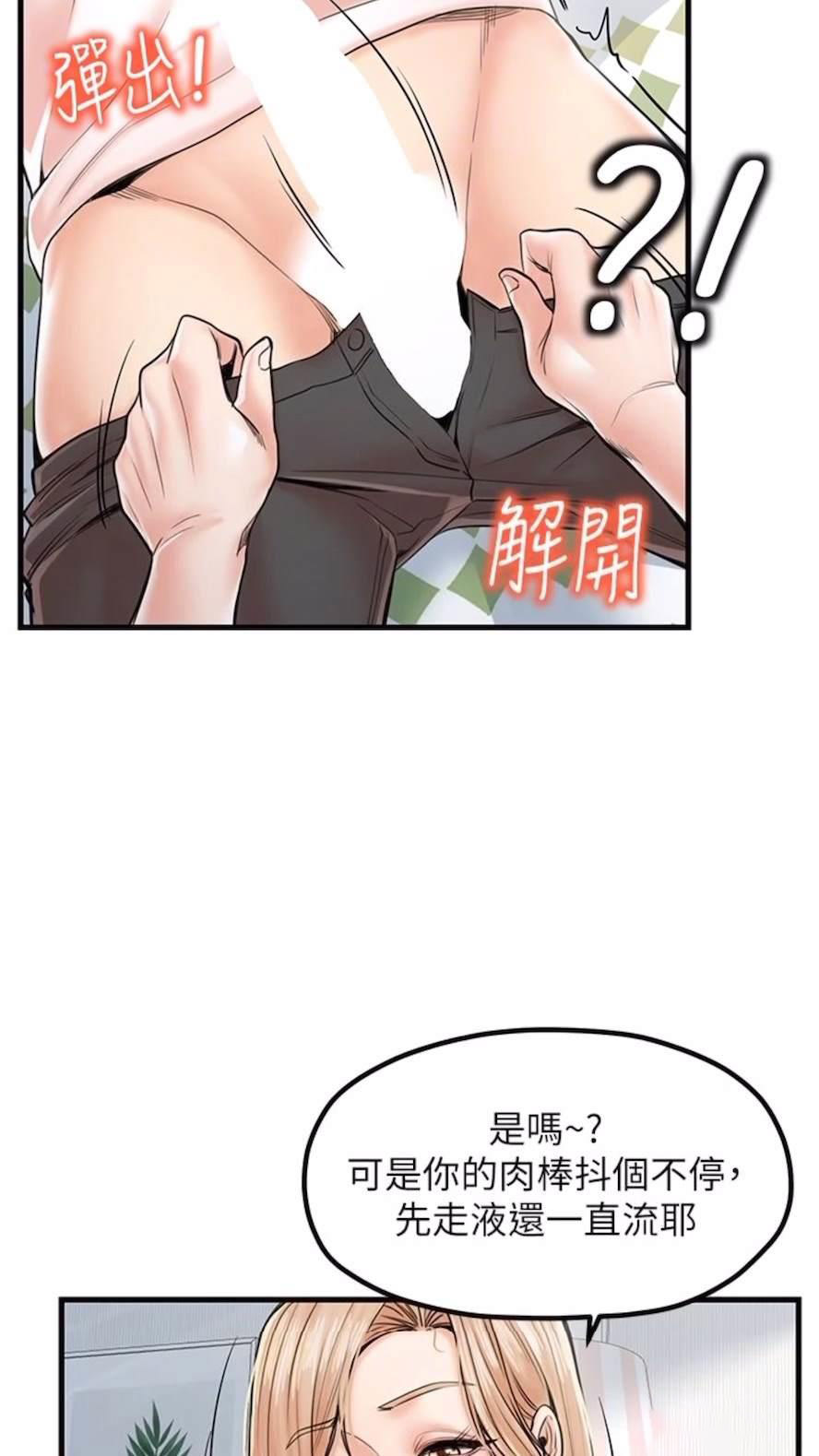 [韩国漫画] 花店三母女 剧情,熟女人妻#[75P]-13