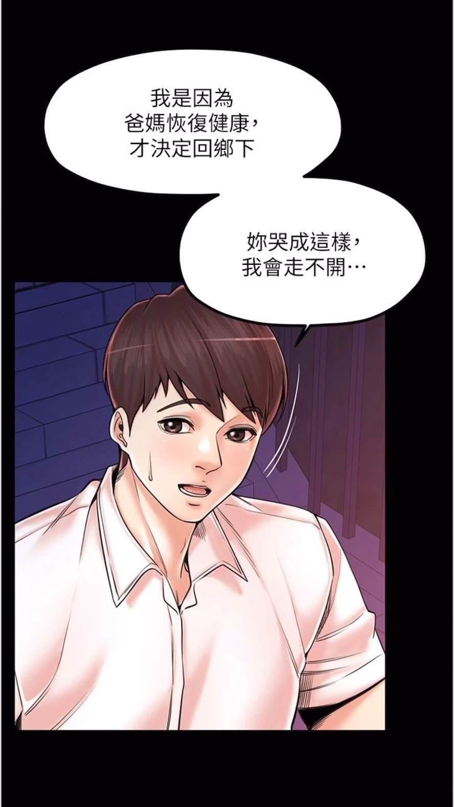 [韩国漫画] 花店三母女 剧情,熟女人妻#[75P]-17