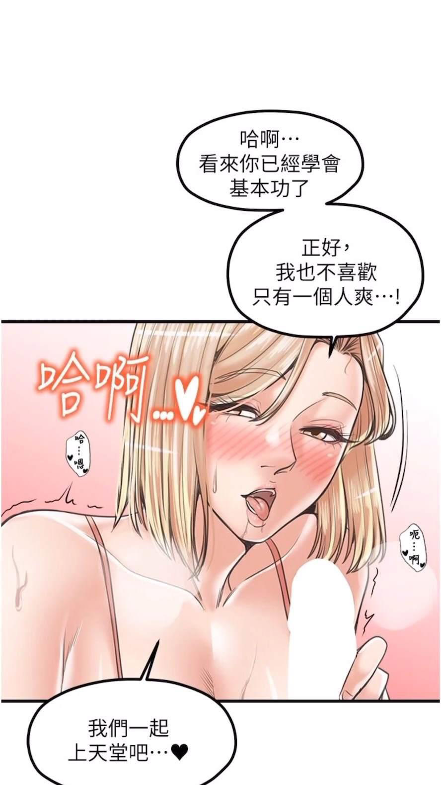 [韩国漫画] 花店三母女 剧情,熟女人妻#[75P]-21
