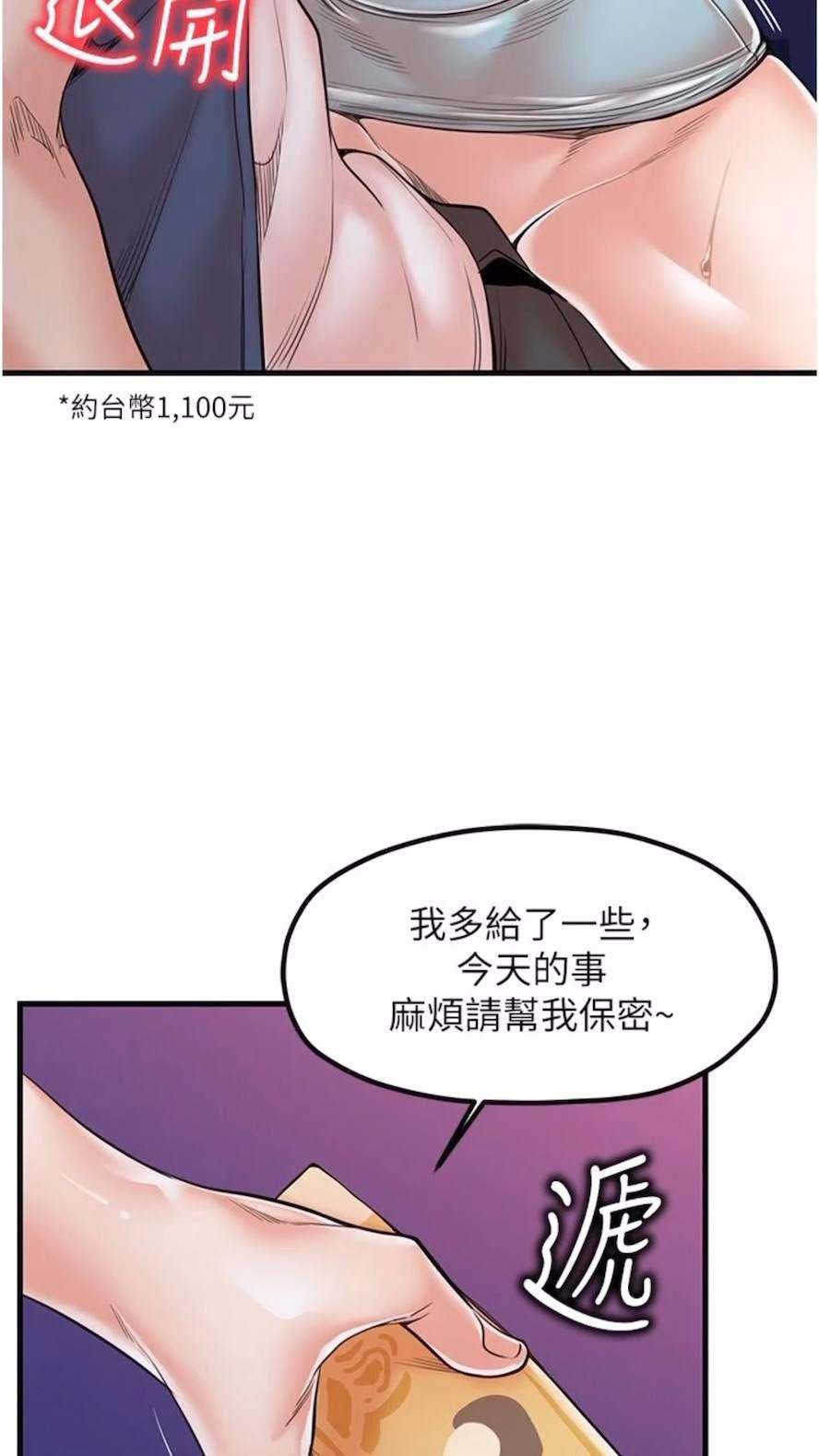 [韩国漫画] 花店三母女 剧情,熟女人妻#[75P]-24
