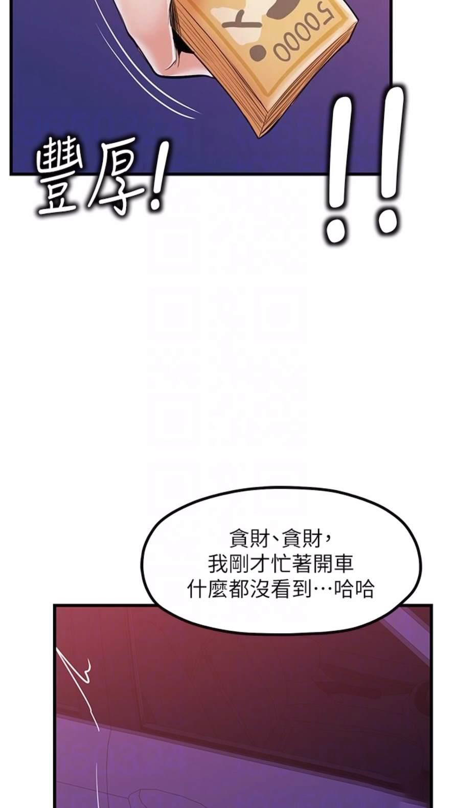 [韩国漫画] 花店三母女 剧情,熟女人妻#[75P]-30