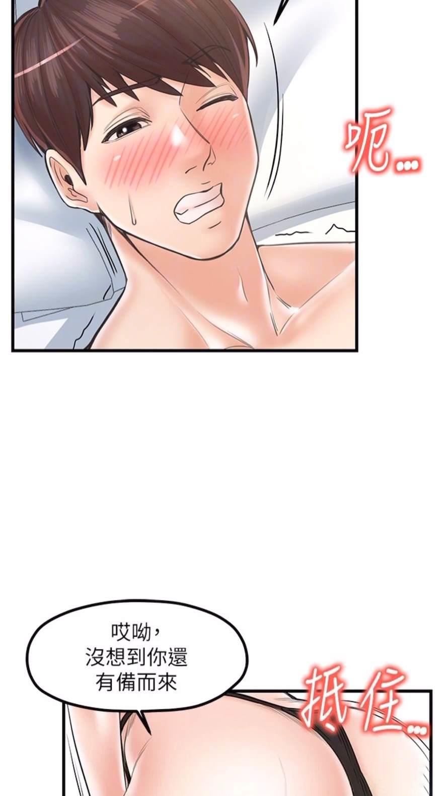 [韩国漫画] 花店三母女 剧情,熟女人妻#[75P]-34