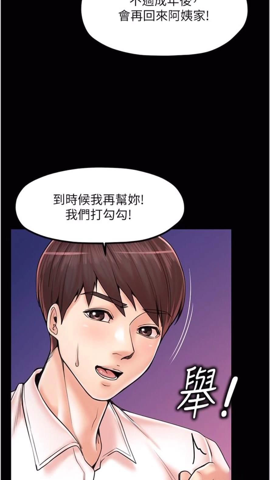 [韩国漫画] 花店三母女 剧情,熟女人妻#[75P]-35