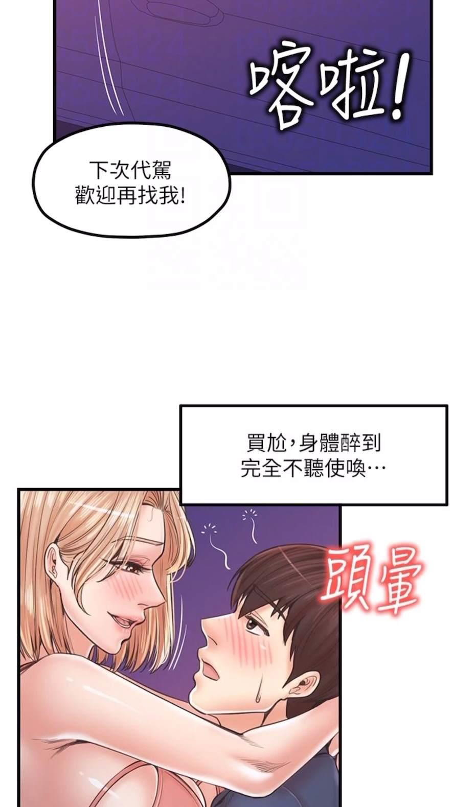 [韩国漫画] 花店三母女 剧情,熟女人妻#[75P]-41