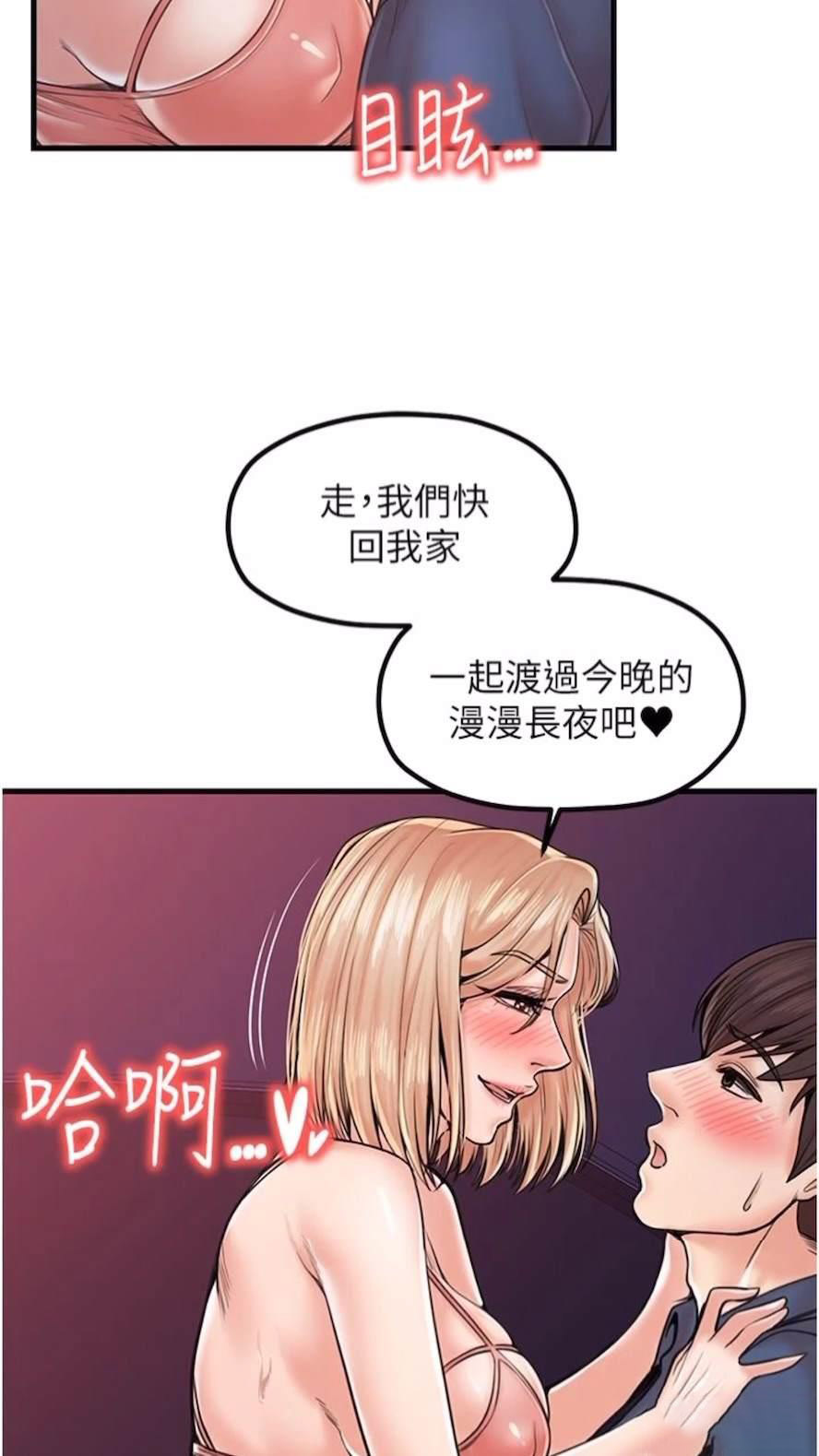 [韩国漫画] 花店三母女 剧情,熟女人妻#[75P]-47