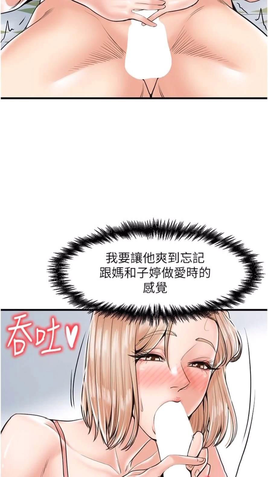 [韩国漫画] 花店三母女 剧情,熟女人妻#[75P]-49