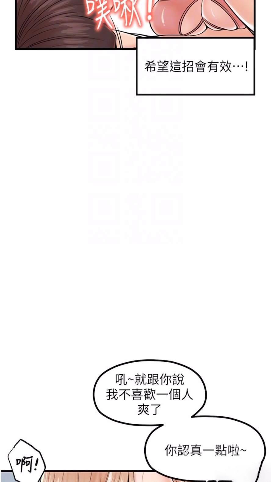 [韩国漫画] 花店三母女 剧情,熟女人妻#[75P]-60