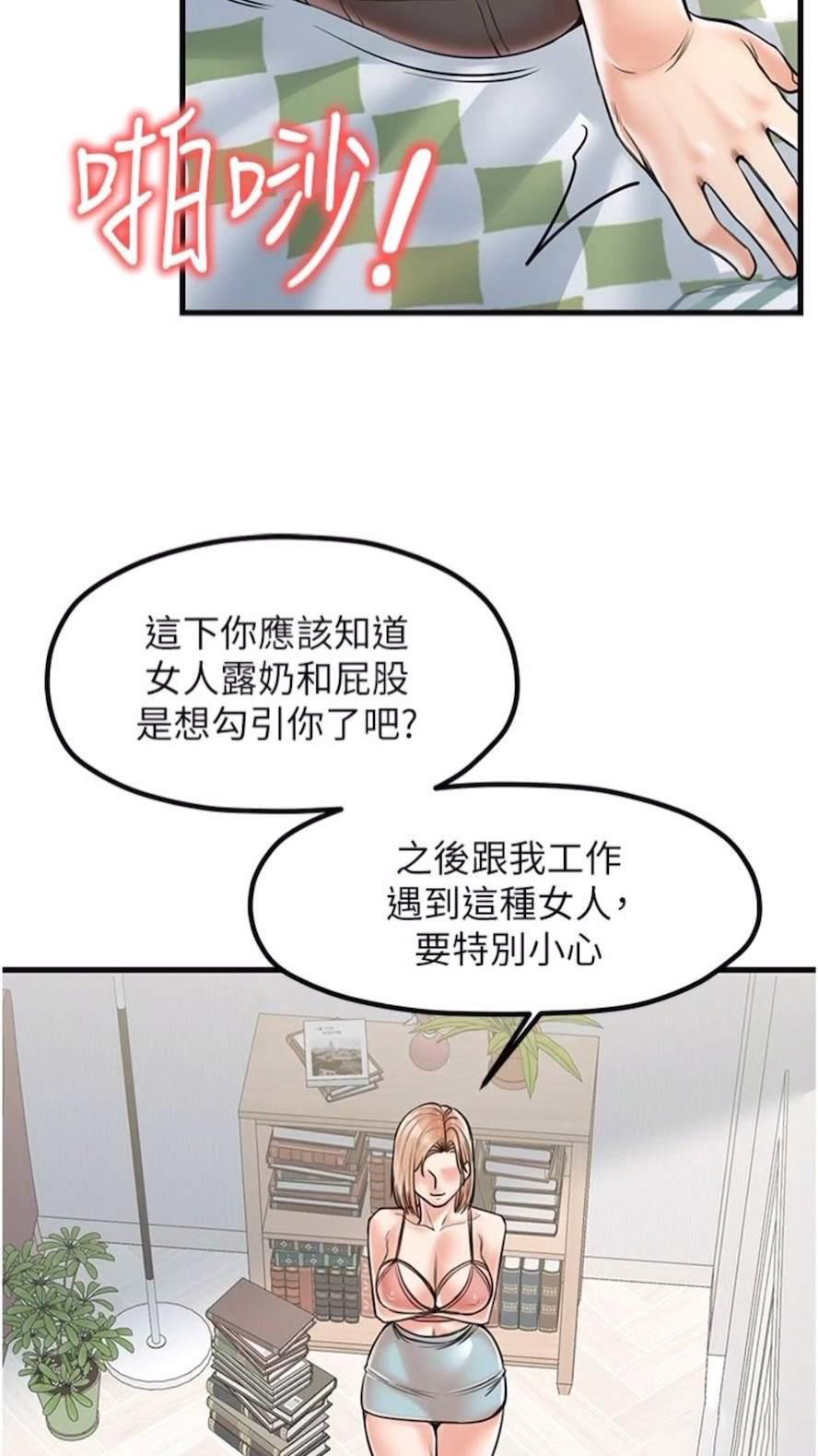 [韩国漫画] 花店三母女 剧情,熟女人妻#[75P]-63