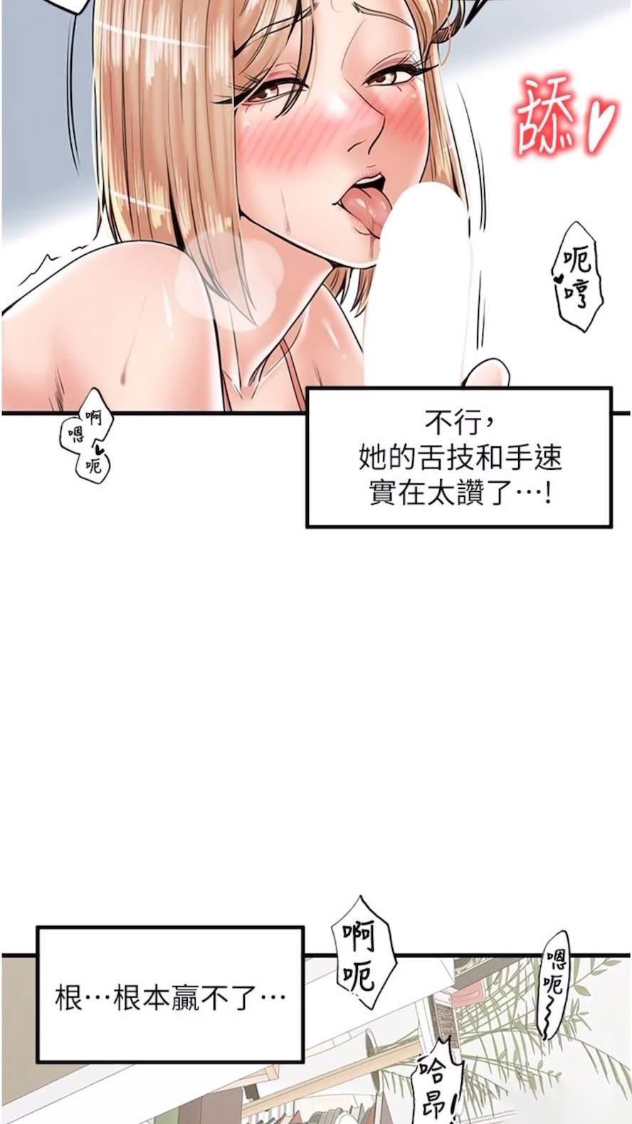 [韩国漫画] 花店三母女 剧情,熟女人妻#[75P]-65