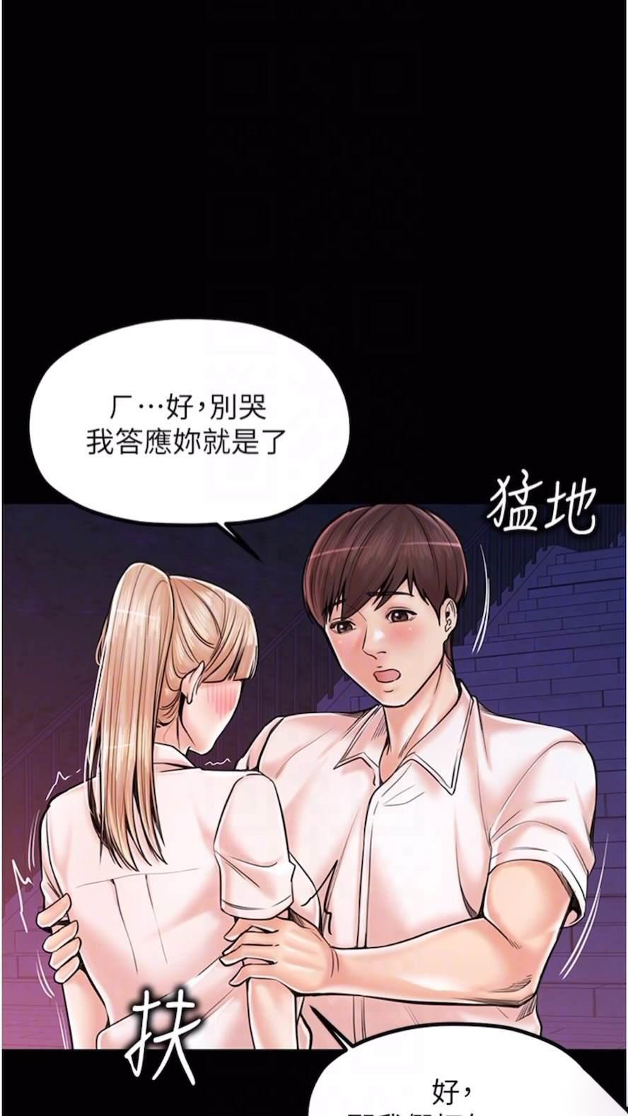 [韩国漫画] 花店三母女 剧情,熟女人妻#[75P]-67