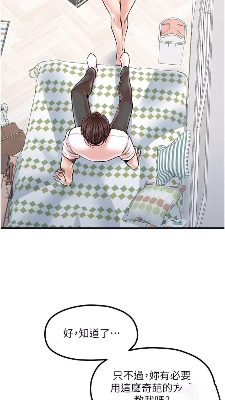 [韩国漫画] 花店三母女 剧情,熟女人妻#[75P]-68