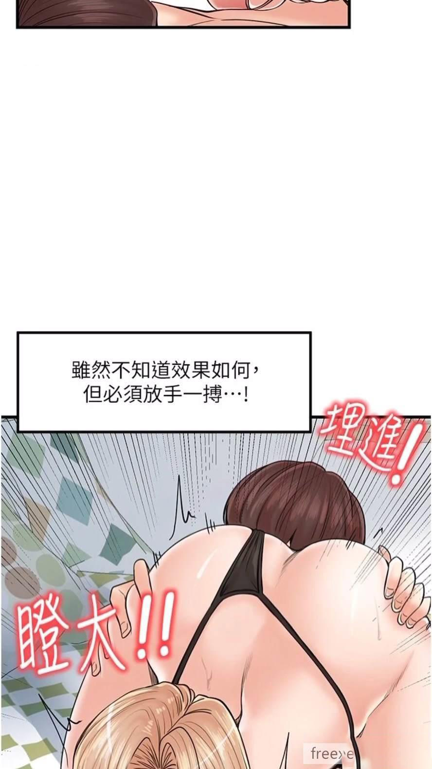 [韩国漫画] 花店三母女 剧情,熟女人妻#[75P]-69