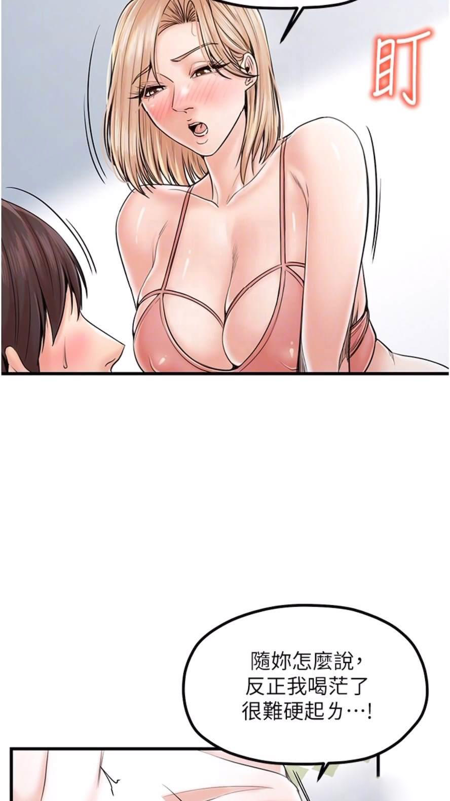 [韩国漫画] 花店三母女 剧情,熟女人妻#[75P]-7